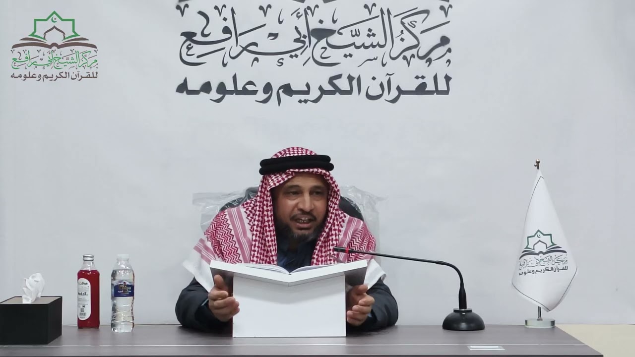 مدخل إلى علم النحو || فضيلة الشيخ محمود بن وكاع العجيل