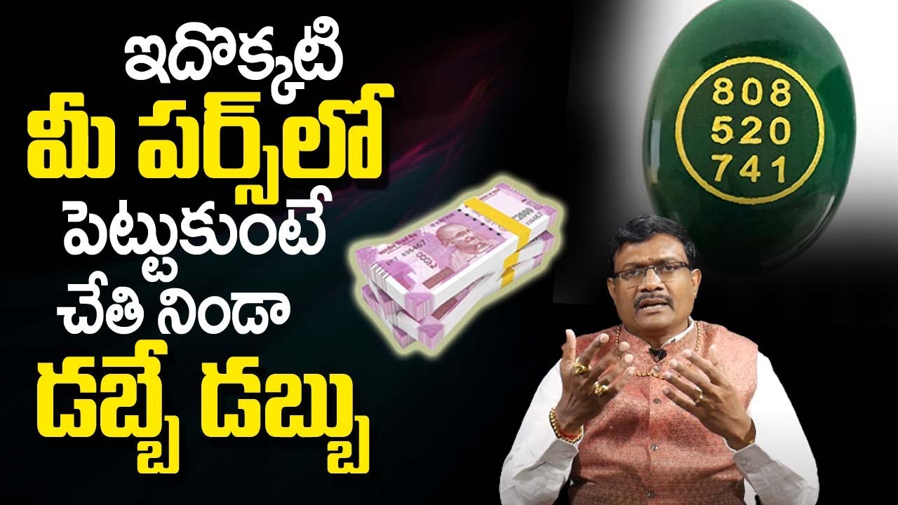 Unexpected Money | Immediate Solutions | Grabovoi Numbers | Dintakurthi Murali Krishna | Astro Guru