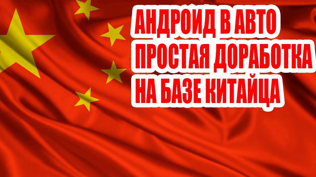Андроид в авто, простая доработка на базе китайского планшета #android #custom #автоваз #приора
