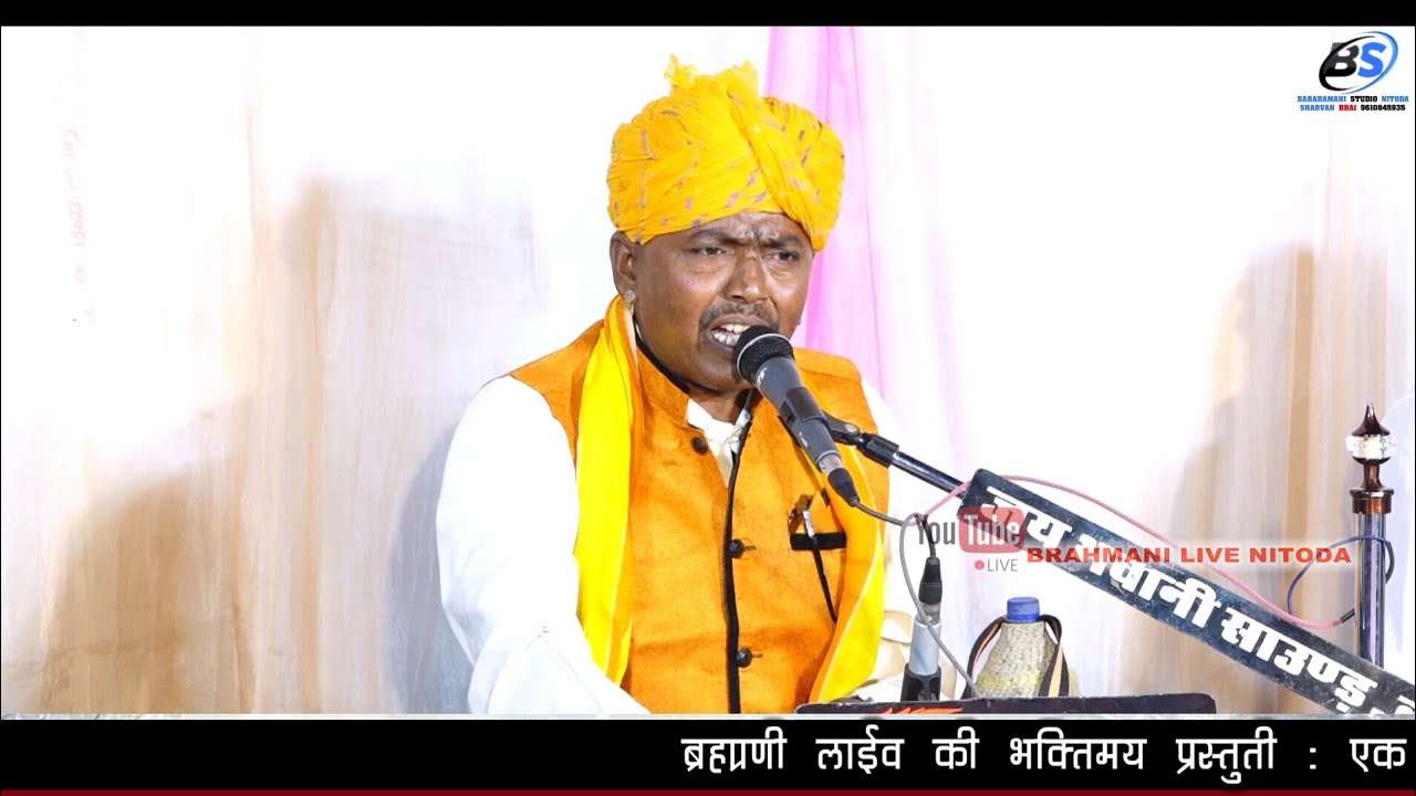 Rajasthani Bhajan !! उज्जैन घोड़ा खोसिया मोमाजी ! स्वर, मंगलाराम देवोन.उड़वारिया लाइव भजन.