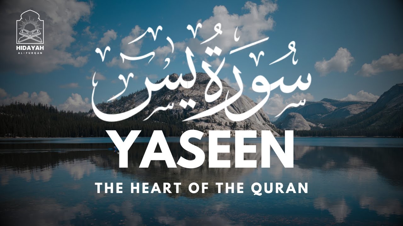 Surah Yaseen (سورۃ یس) | Beautiful Recitation of Surah Yaseen By Sheikh Alaa Aqel | Surah Yasin