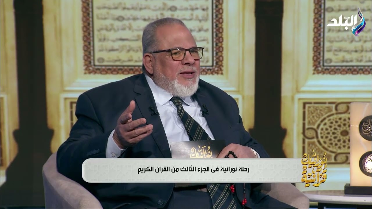 «إنَّ مَثَلَ عِيسَىٰ عِندَ اللَّهِ كَمَثَلِ آدَمَ».. المعادلة القرآنية التي حسمت الجدل