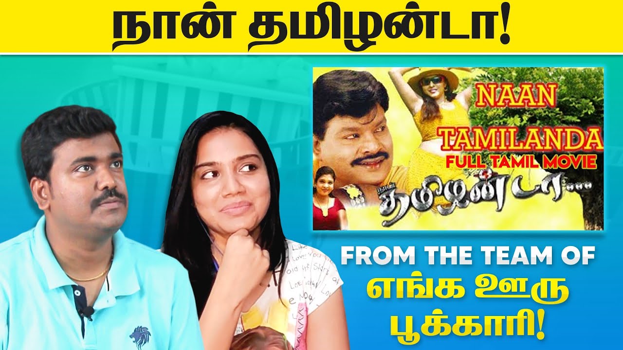 தைரியம் இருந்தா இந்த படம் பாருங்க  | No comments Simply waste | Kichdy