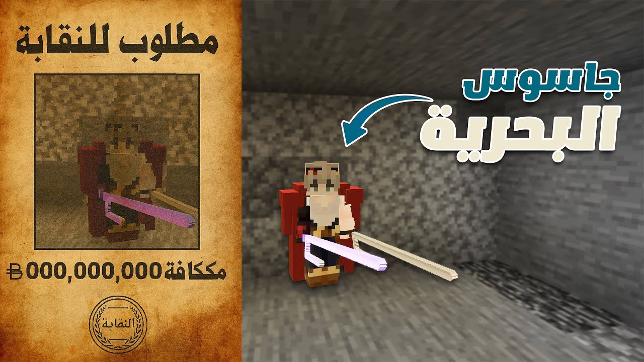 بداية سياف في عالم فواكه الشيطان ⚔️ | Frog Piece Ep1