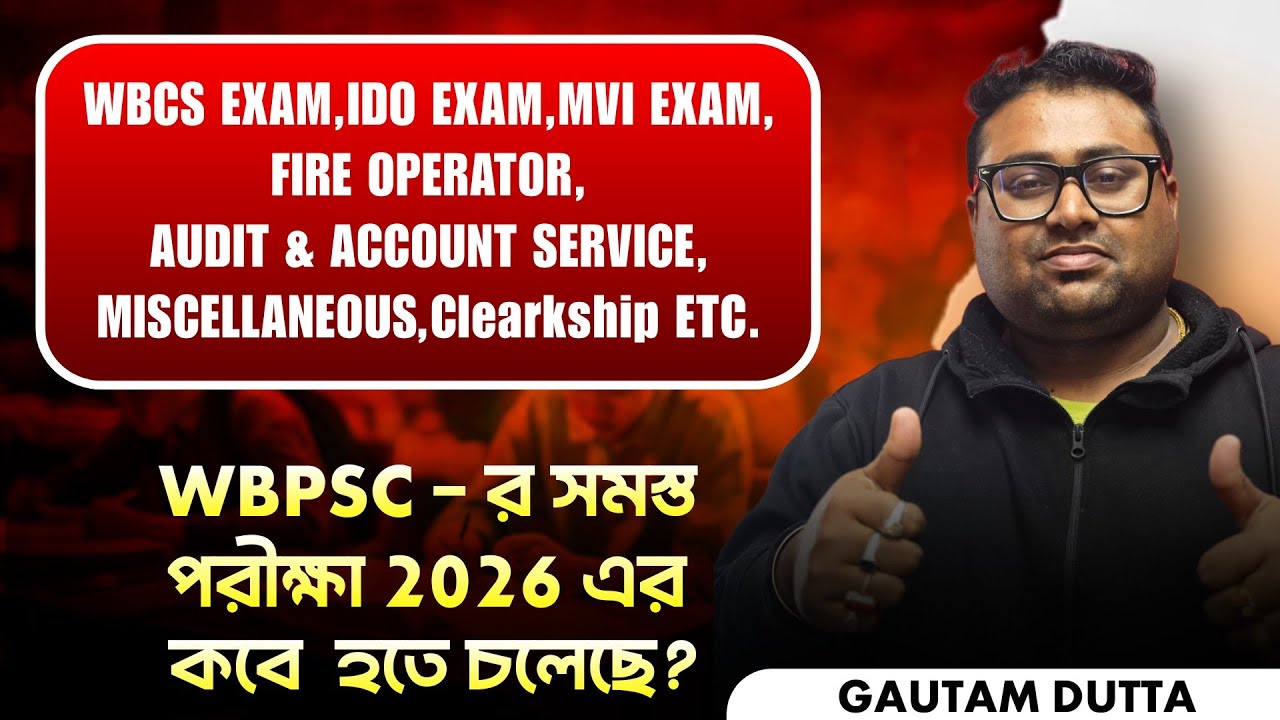 WBPSC 2026 upcoming Exam Update | WBCS, IDO, MVI, Fire Operator, Clerkship কবে হবে | পরীক্ষার আপডেট