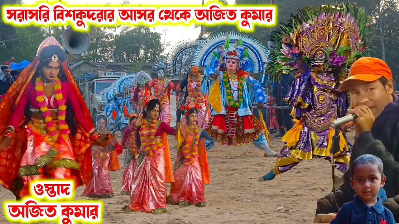 বিশকুদরা থেকে সরাসরি দেখুন অজিত কুমারের ছৌ নাচ।।Ajit Kumar Chhau Nach।।Raning Chhau।।