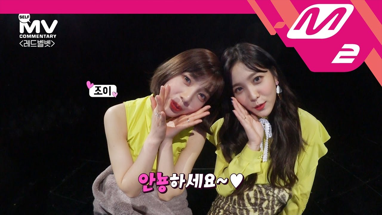 [MV Commentary] Red Velvet (레드벨벳) - Rookie 뮤비코멘터리