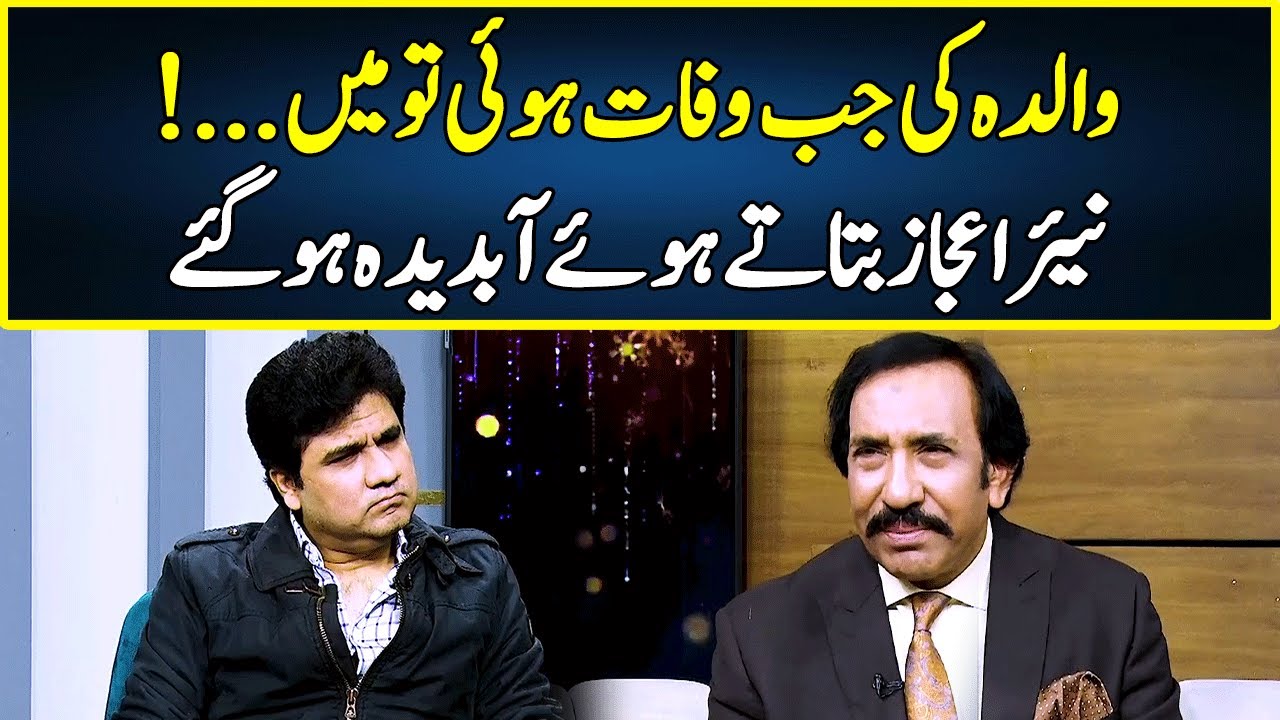 Nayyer Ejaz Got Emotional | Zabardast With Wasi Shah | Neo News | JP23