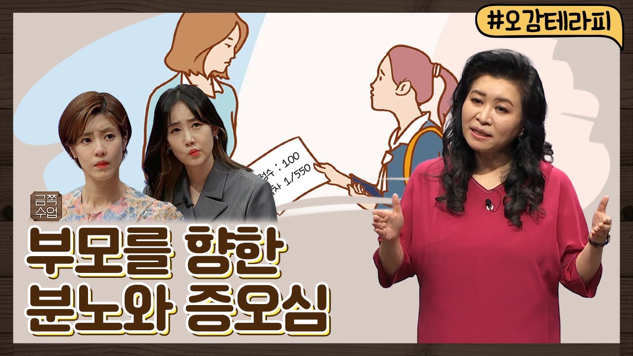 부모가 곁에 있어서 더 불행 할 수 있습니다. 
