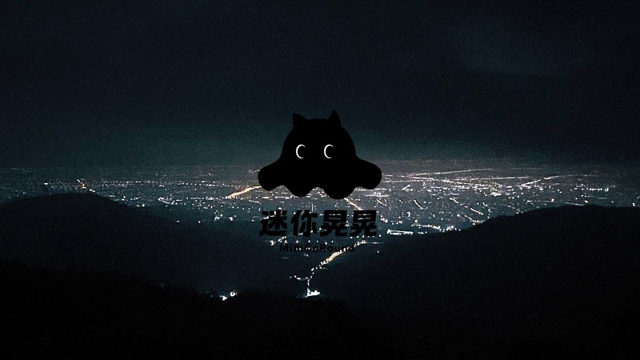 Solo Camping 車宿｜無敵夜景926露營區 - 路況紀錄 #MINI #Countryman #R60