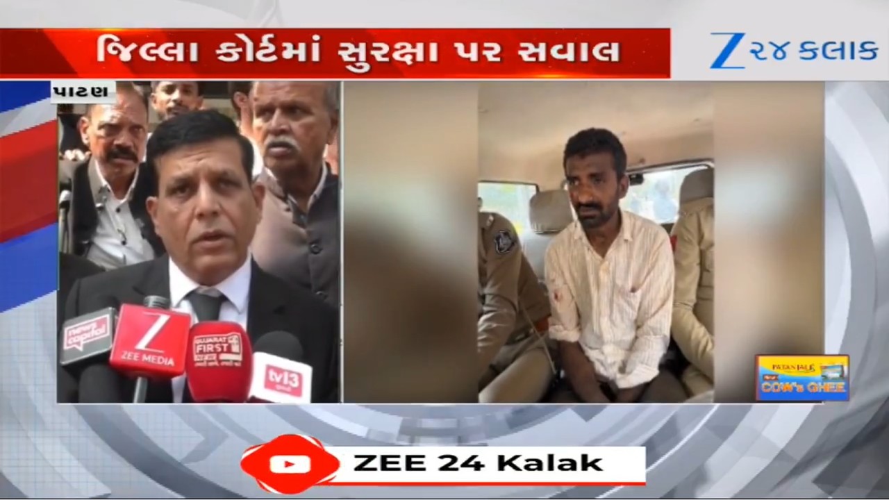 Patan જિલ્લા કોર્ટમાં સુરક્ષા પર સવાલ, અજાણ્યા શખ્સે હથિયારથી વકીલો પર જીવલેણ હુમલો કરાયો