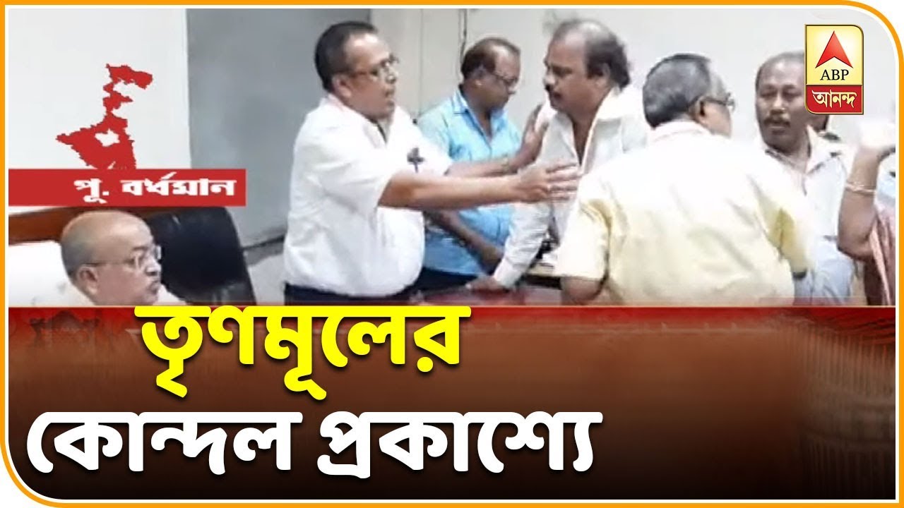 Unruly situation at Katwa Municipality | ABP Ananda