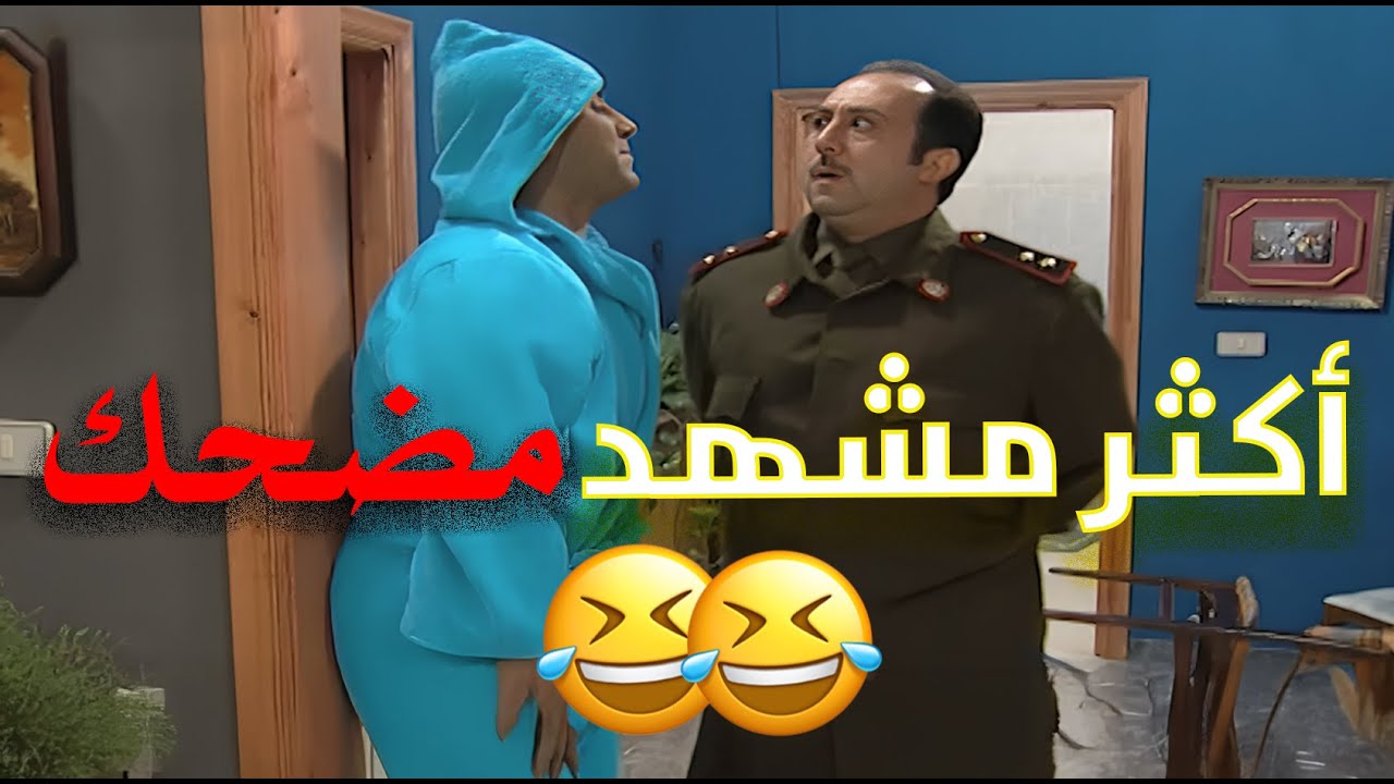 كوميديا بتشبه بيوتنا… ومشاكل بنعرفها من حياتنا اليومية 🤦‍♂️😂 | قلة ذوق وكثرة غلبة