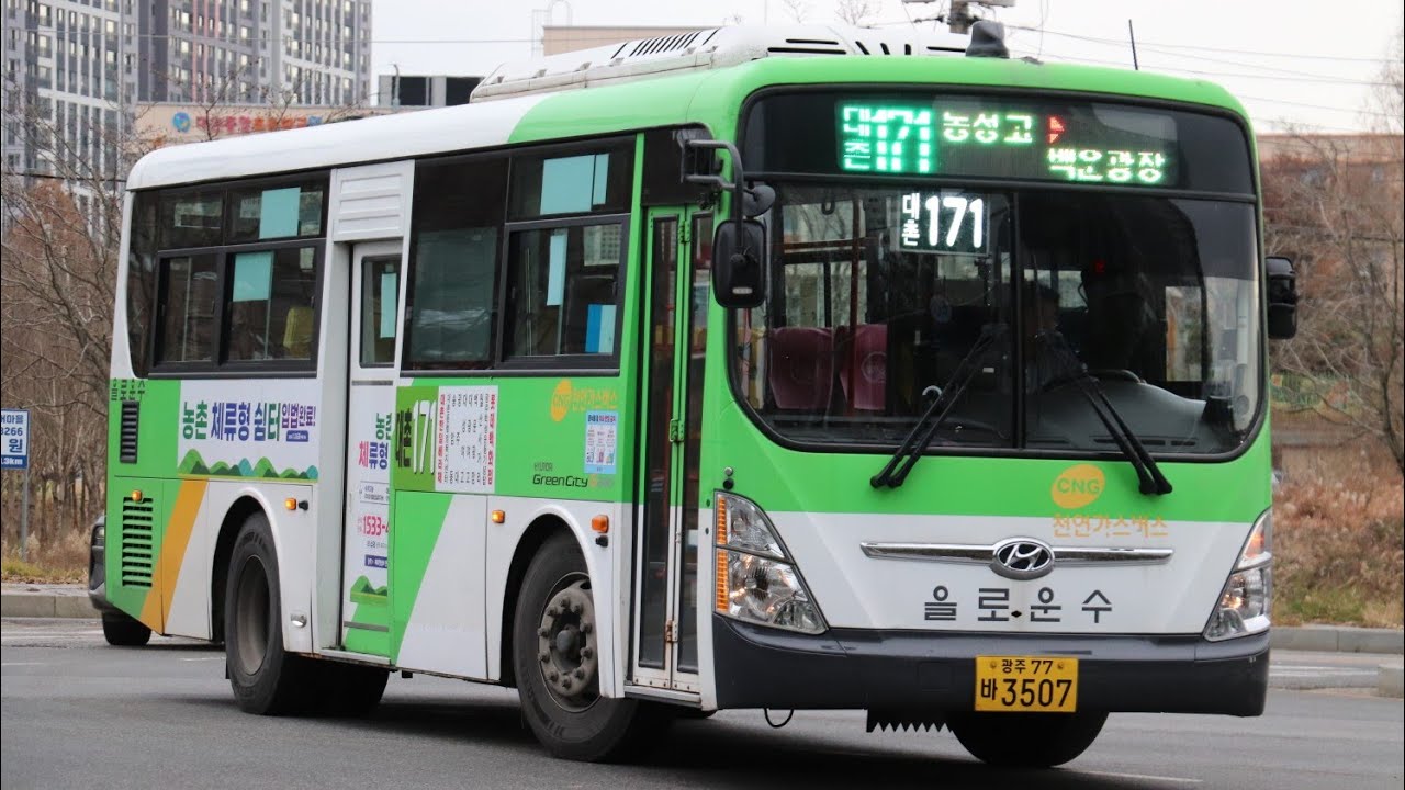 대촌171 대촌한일베라체 ~ 롯데백화점