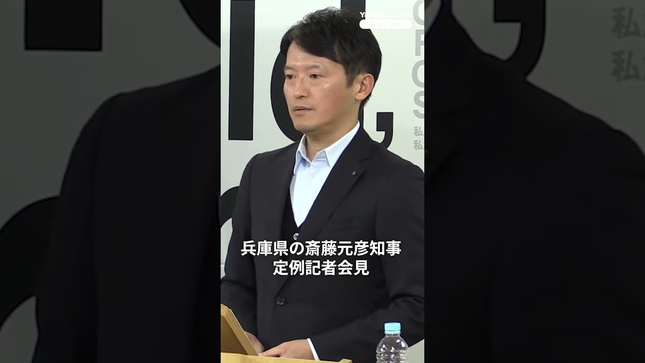 兵庫・斎藤知事　副知事人事「熟慮を重ねてる」（2026年2月18日）　 #兵庫県 #記者会見 #thepage_jp