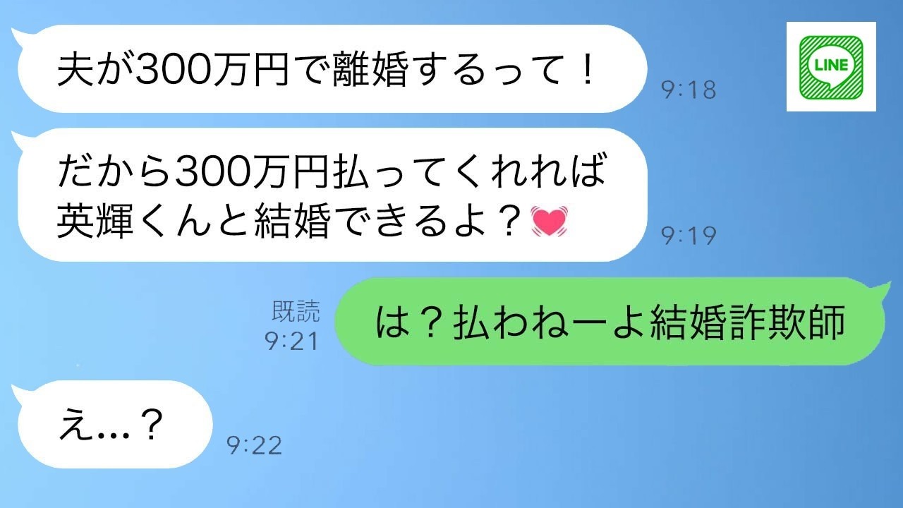 愛のない関係で男から金を引き出していた人妻、ついに迎えた因果応報の結末…
