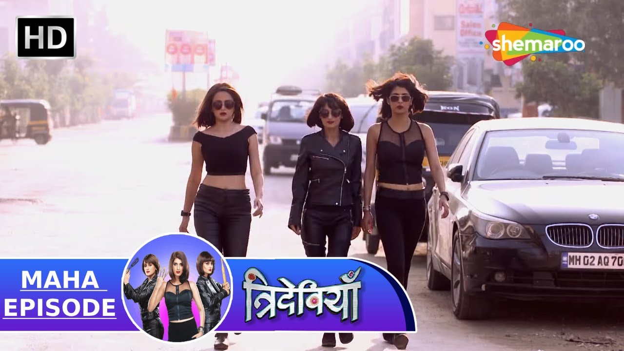 Trideviyaan - Secret Undercover Agents | त्रिदेवियाँ - Maha Episode | Hindi Comedy Television Series