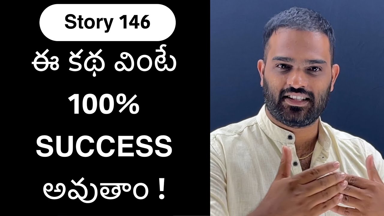 Story 146 | SUCCESS key LUCK lo undha ? KICK lo undha ? | Crisna Chaitanya Reddy | CREATE U APP