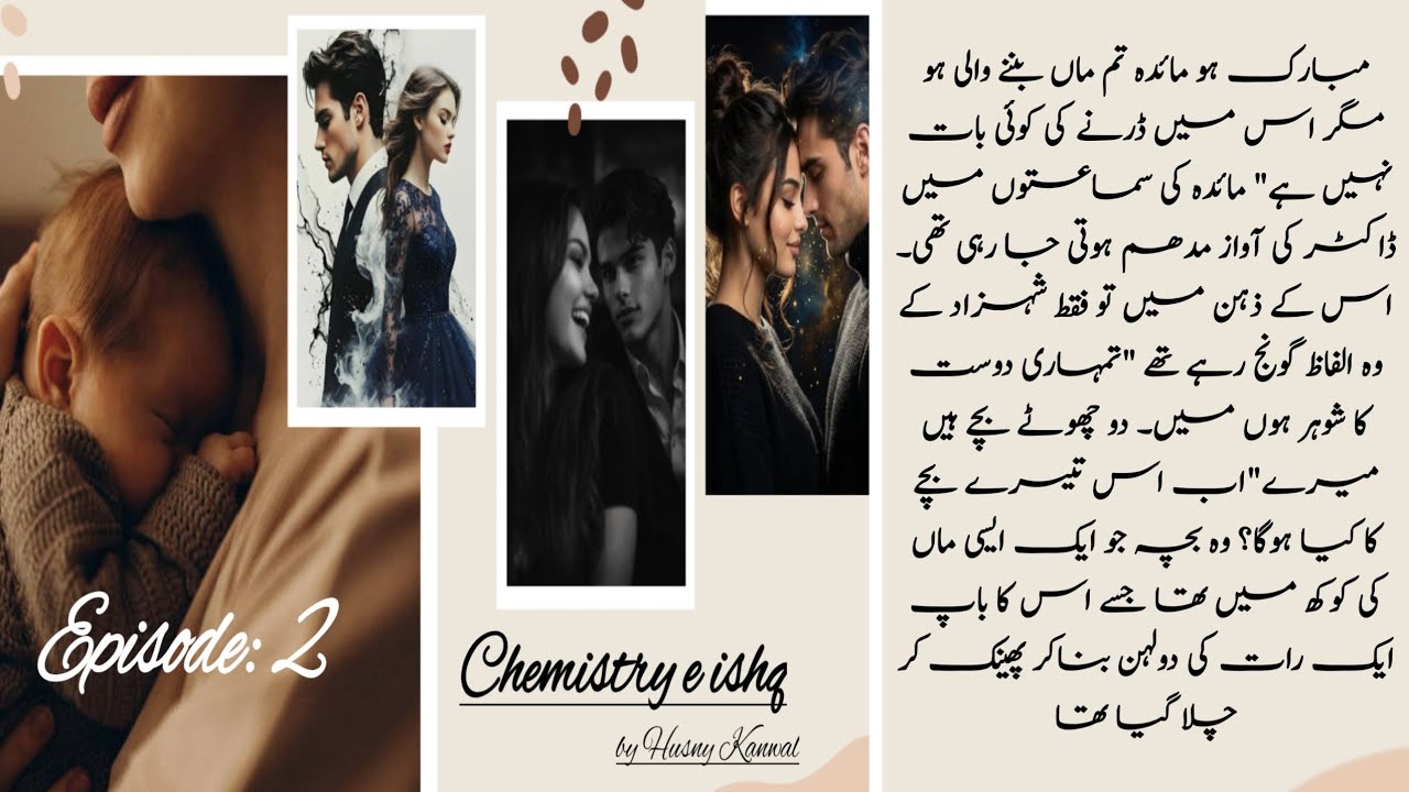 Unwanted pregnancy😥|Chemistry E Ishq|Epi:2|#HusnyKanwal|romantic Urdu novel|2nd marriage base❤️