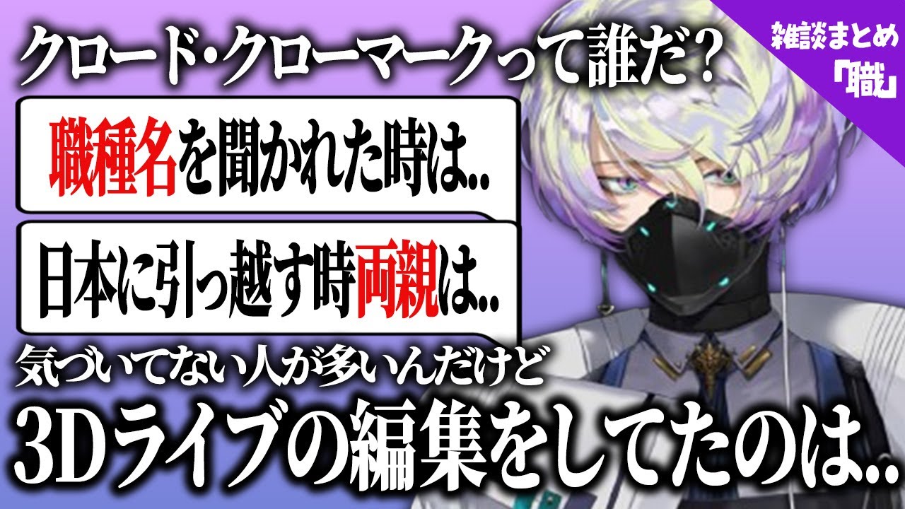 【雑談まとめ｜日本語訳】