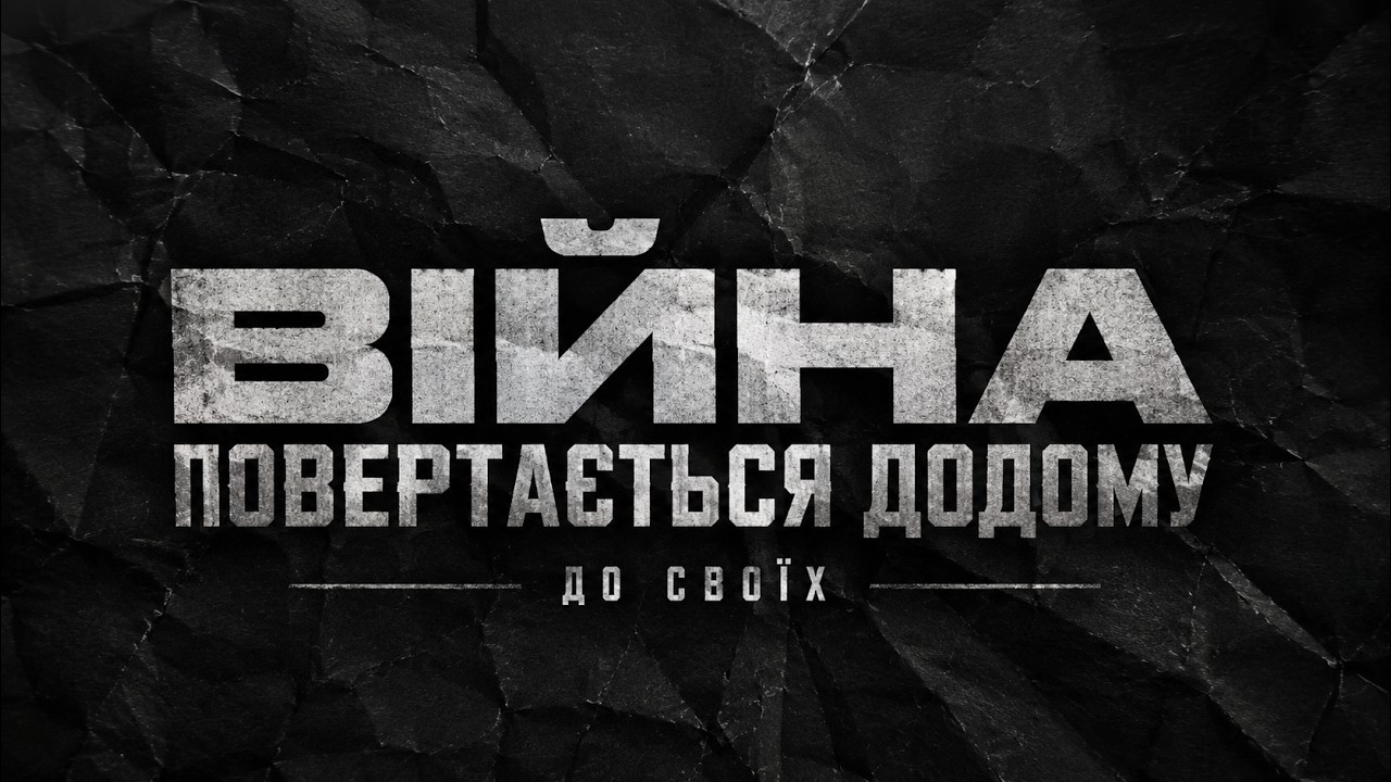 Час розплати для боліт | GHS