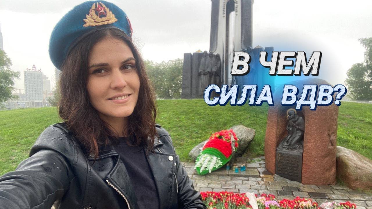 В тельняшках и голубых беретах II Десантники Беларуси отмечают День ВДВ! II Никто, кроме нас!