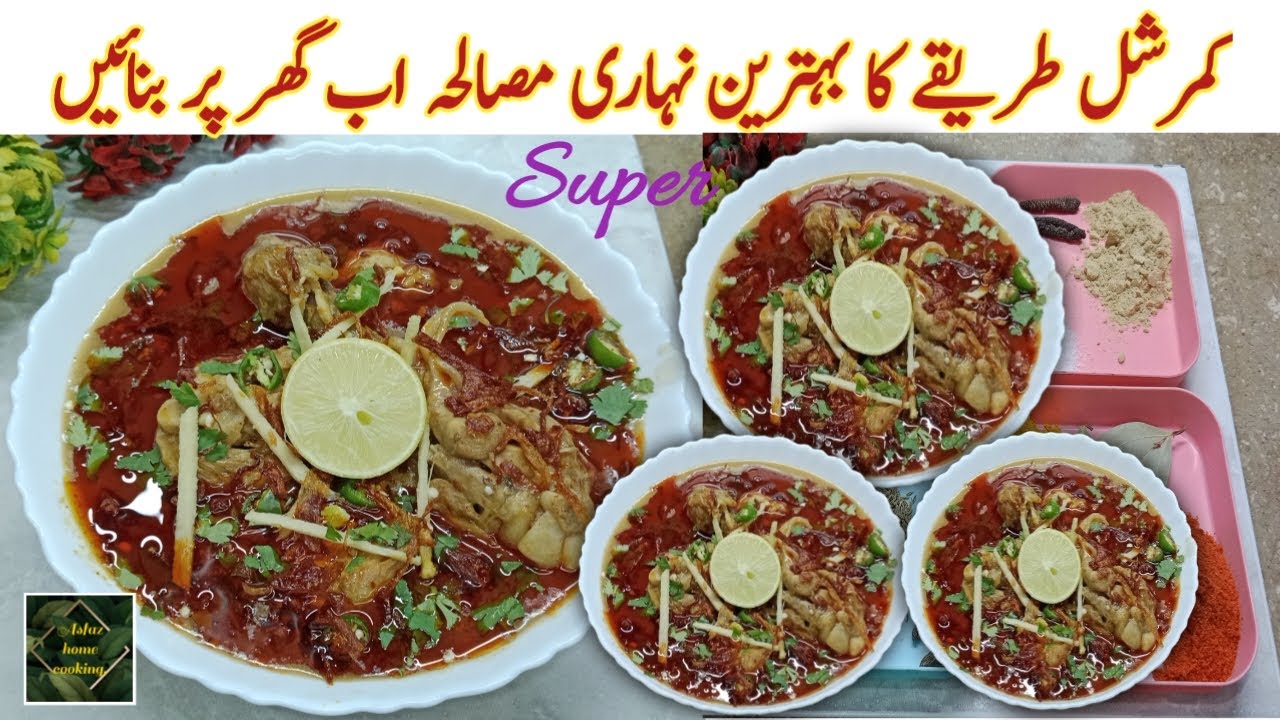 Chicken Nihari With Homemade Commercial Best Nihari Masala.