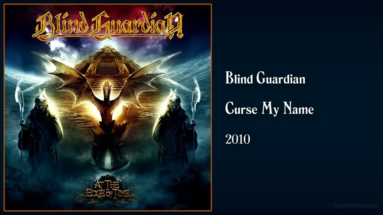 Blind Guardian - Curse My Name (Demo) (2010)