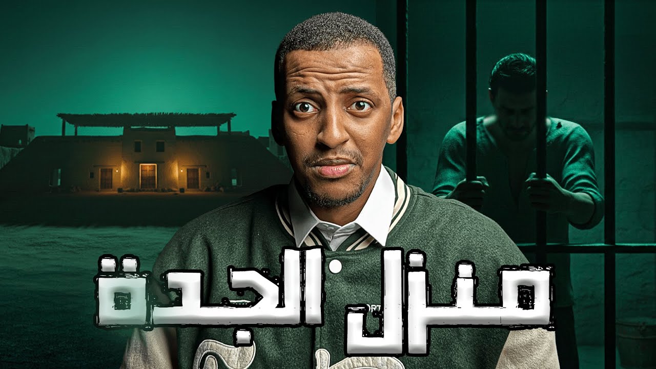 منزل الجدة 👹 | قصة دُنيا #قصص_دلو 