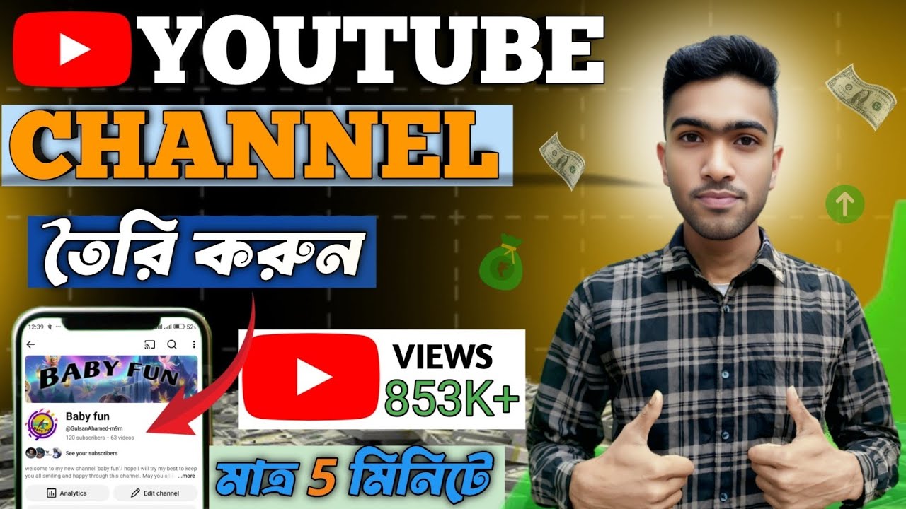 How To Create Youtube Channel On Mobile।YouTube Channel Kivabe Khulbo sothik Niyome 2026। Bangla