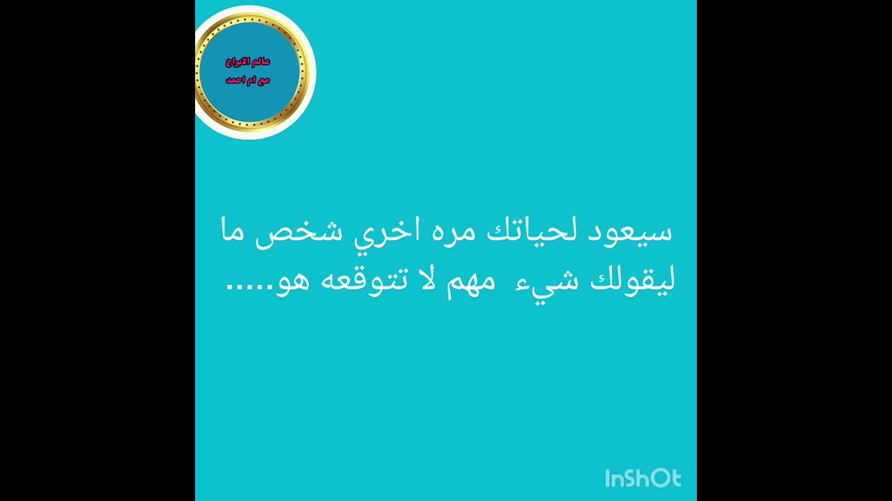 سيعود لحياتك مره اخري شخص ما ليقولك شيء  مهم لا تتوقعه هو.....
