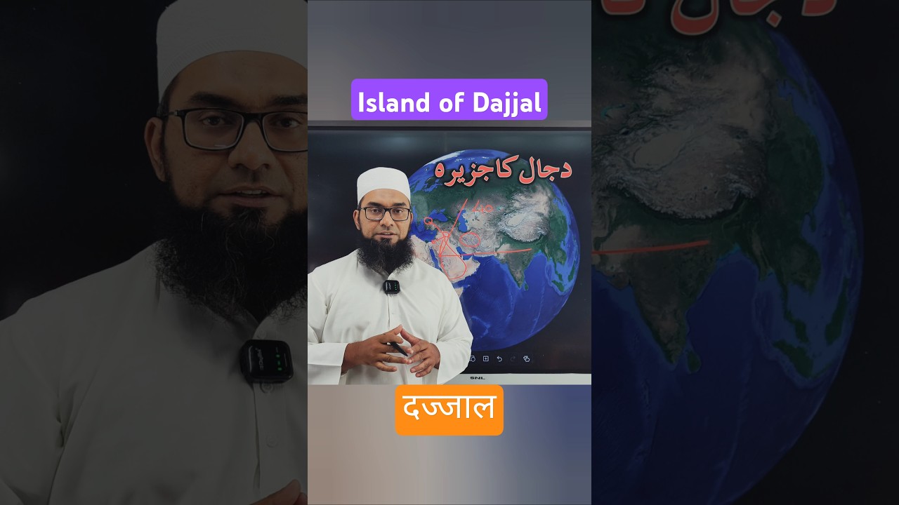 Island of Dajjal
