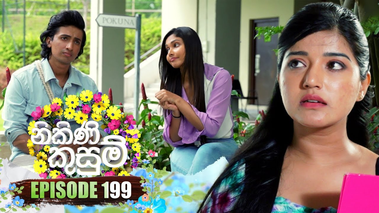 Nikini Kusum (නිකිණි කුසුම්) | Episode 199 | 24th June 2024