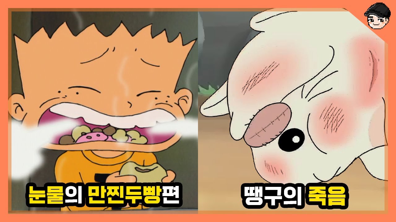 [빠퀴] 검정고무신 실화기반 에피소드 TOP5