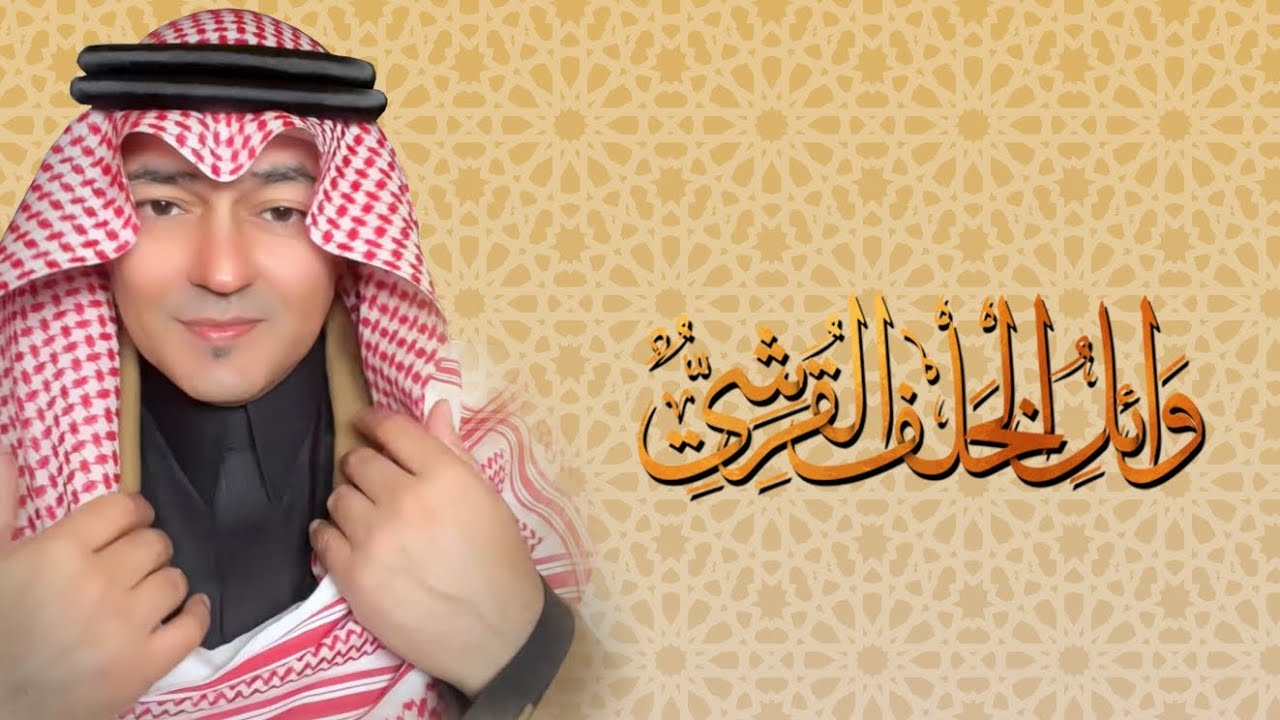 وائل الخلف : سلمانكو ودع المونديال و ارتفعت الاسعار و مسامير و جسر جابر بانتظار الشلة