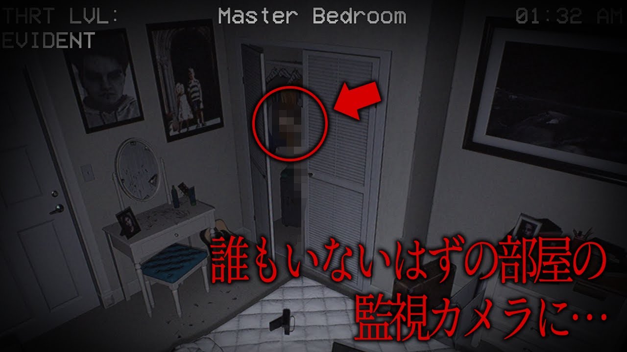 ※絶叫注意※ 部屋で次々と起こる怪奇現象を監視カメラで見つけるホラーゲーム「Alternate Watch（オルタネートウォッチ）」実況 #ホラーゲーム実況プレイ