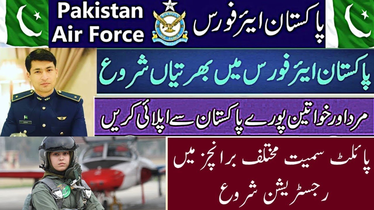 Join Pakistan Air Force as Commissioned Officer 2021 l PAF Commission Jobs | Pakistan Air Force Jobs