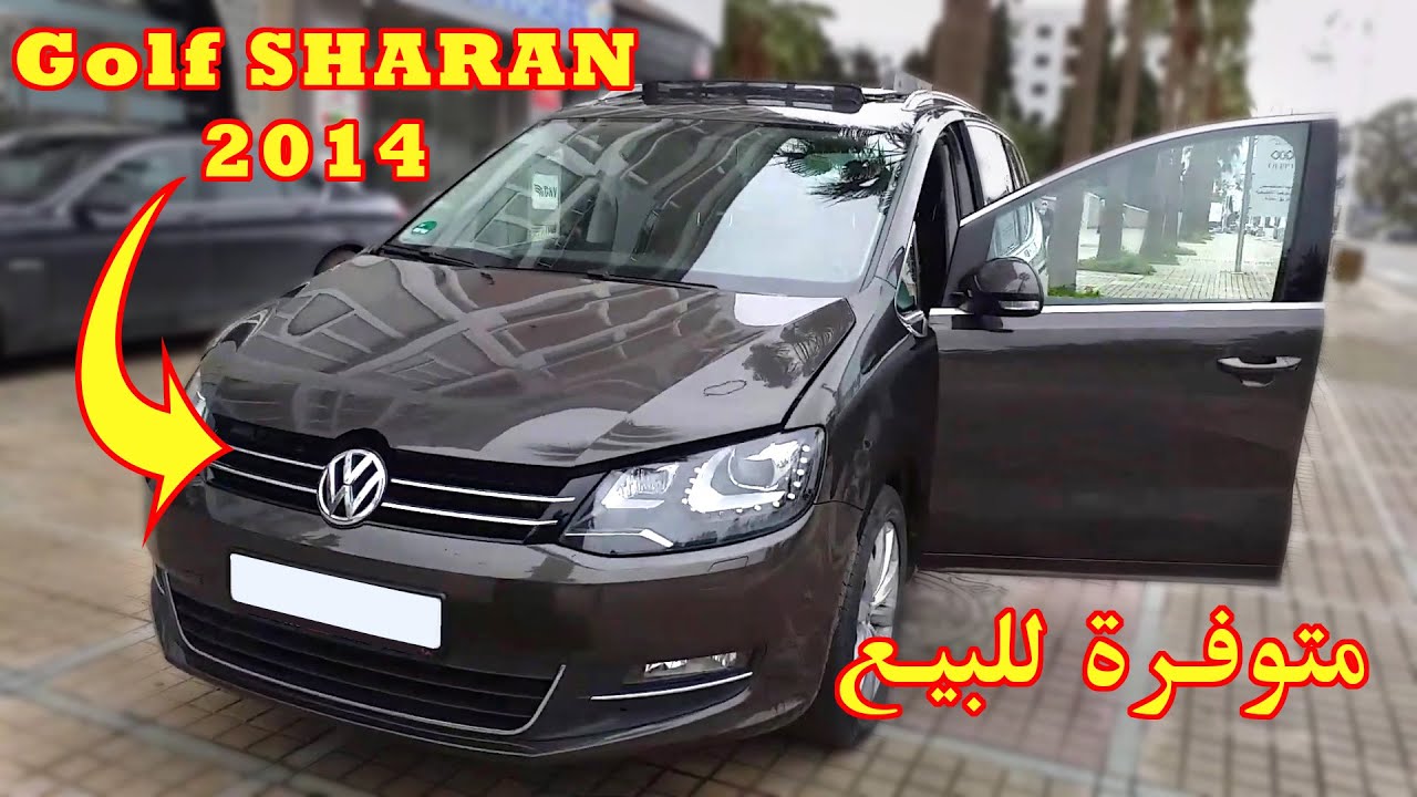 Volkswagen sharan شاران  2014 ( تباعت )