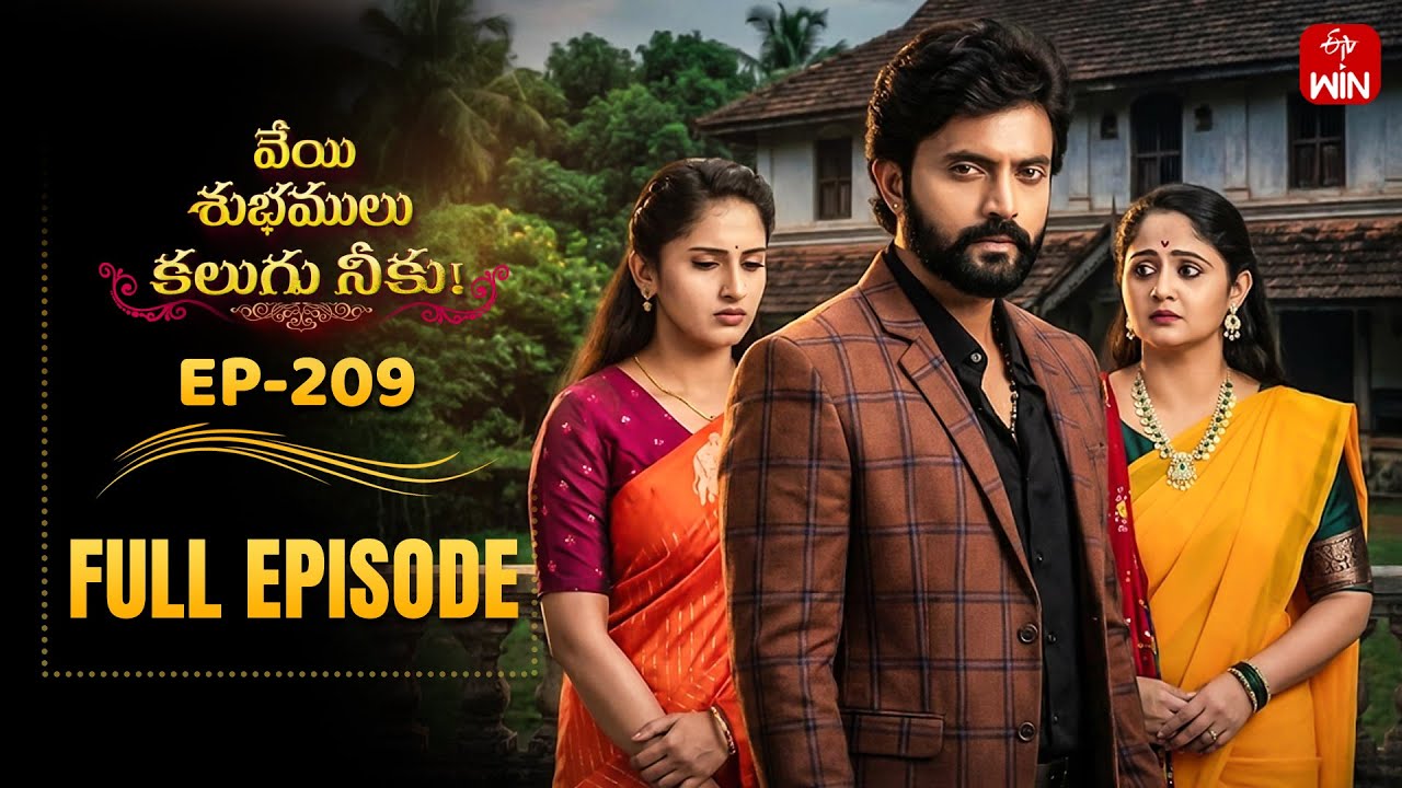 Veyi Subhamulu Kalugu Neeku | 29th January 2026 | Full Episode No 209 | ETV Telugu