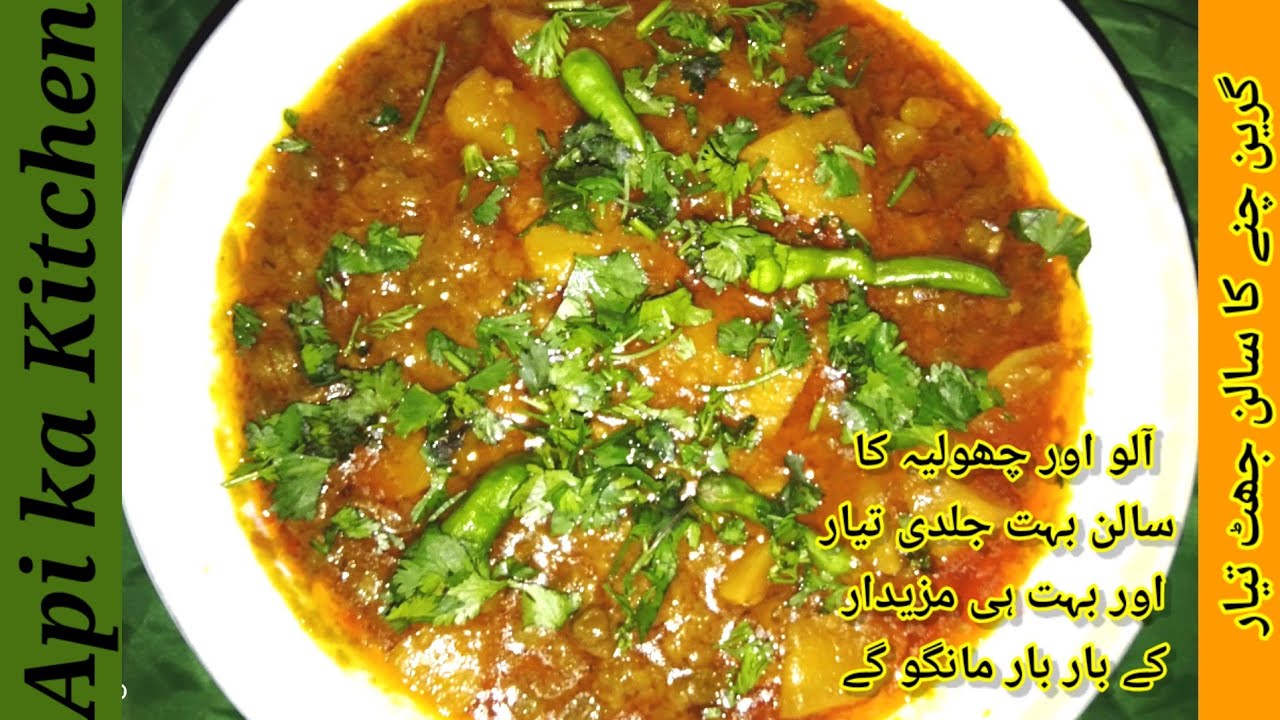 Hare Chane ka Salan | aloo choliya curry recipe|..چھولیہ بنانے کا اصل طریقہ | Api Ka Kitchen