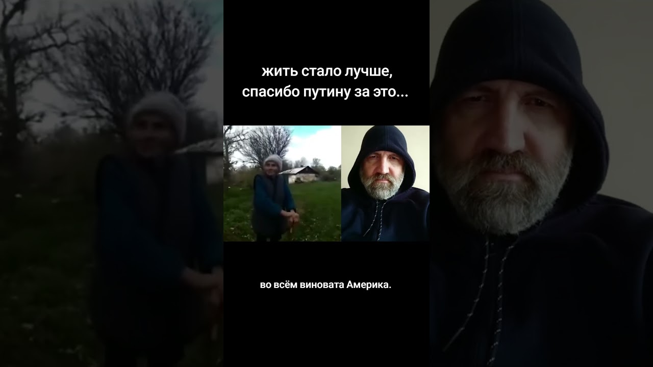 Во всем виновата Америка. Спасибо путину за всё... 