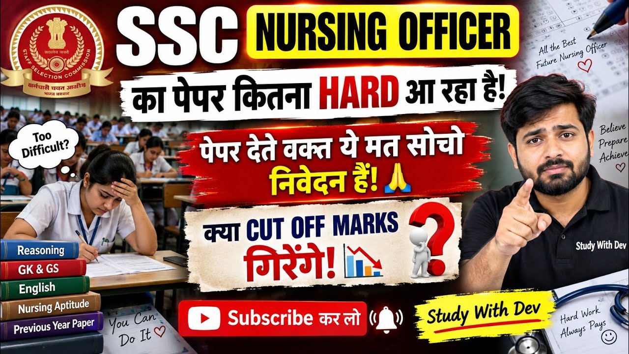 SSC Nursing Officer Paper Analysis 2026 🔥 How HARD Is the Paper? Will CUT OFF Marks Drop? | CGHS NO
