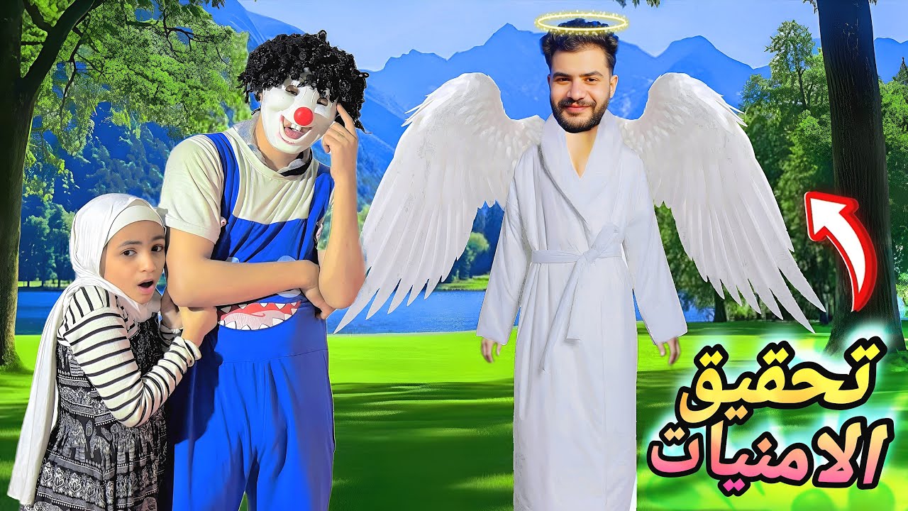 نفذت لبسكوته كل طلباته لمده يوم كامل🤡😂لبست جني تحقيق الامنيات 🥳اترعب😳