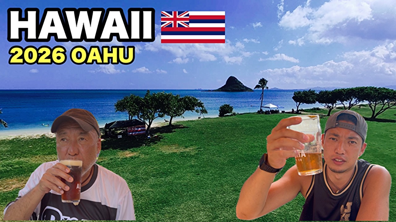 【ハワイ旅行】🌺ハッピーアワーとバス利用で物価高のハワイを思い切り楽しもう！　＃ハワイ旅行 　#vlog
