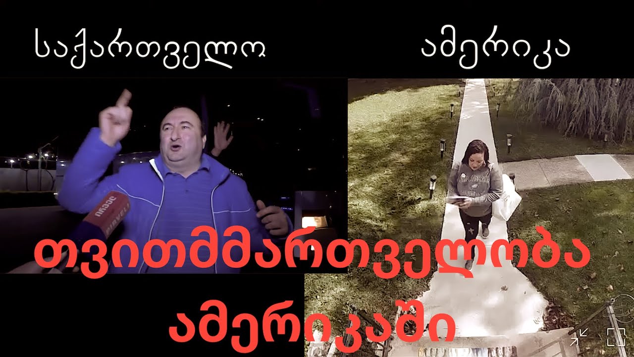 თვითმმართველობა ამერიკაში