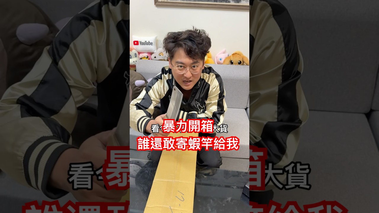 誰還敢寄蝦竿給我暴力開箱2025羽流最新系列蝦竿紫凌 平價高CP值的選擇 #釣り #釣蝦 #泰國蝦