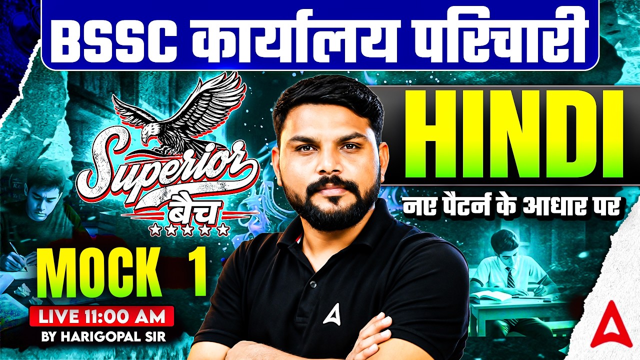 BSSC Karyalay Parichari Hindi Class | BSSC Karyalay Parichari Vacancy | Mock 1 | By Harigopal Sir