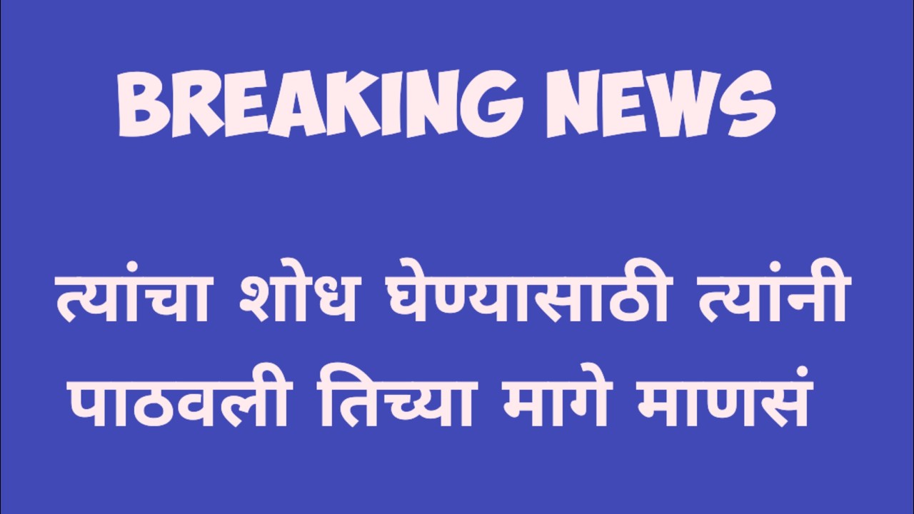 बुवांचा शोध घेण्यासाठी विक्रांत ने पाठवली राणीच्या मागे माणसं
