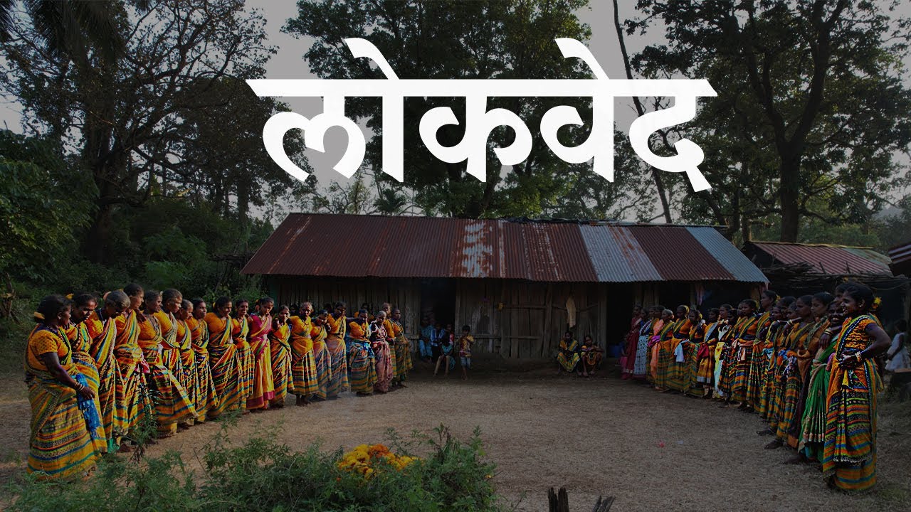 लोकवेद I Episode 8I ‘Dhilho festival’