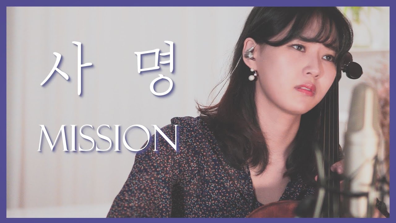 (LIVE) Mission Cello Cover | CelloDeck